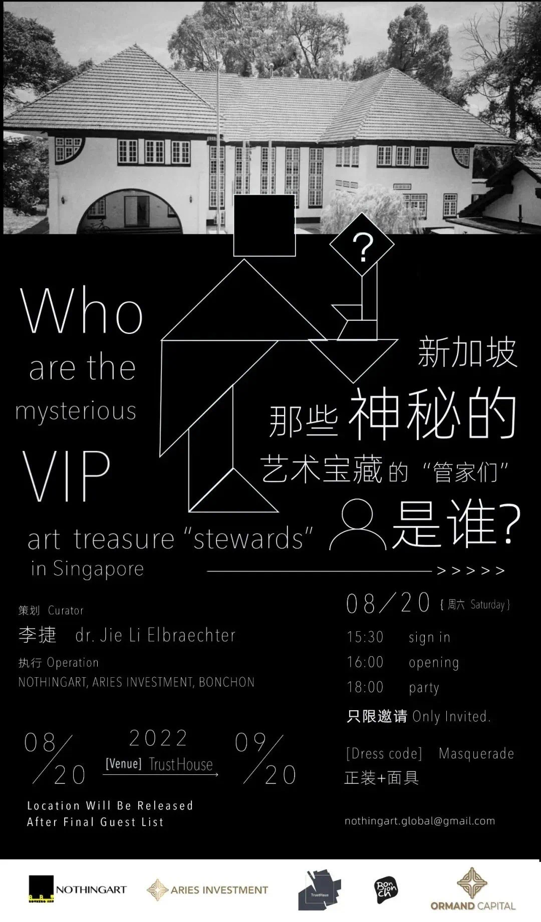 Who are the mysterious VIP art treasure “stewards” in Singapore ？
