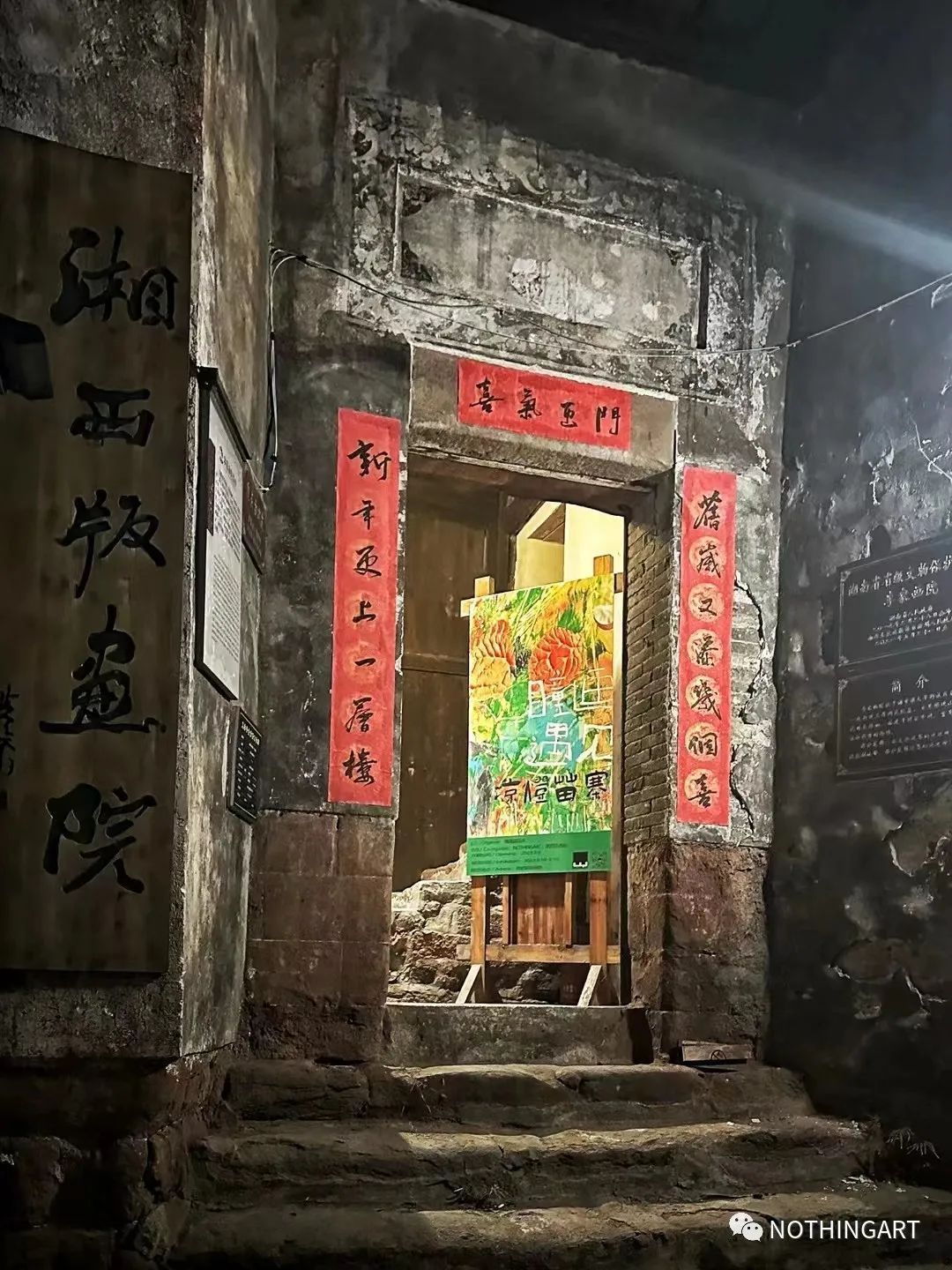 “瞳画遇见®凉灯苗寨”艺术公益展开幕：“梦想”在开始的时候，“意义”却始于离开 | 再见，凉灯